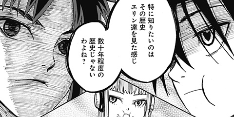 23話 群青のマグメル 第年秒 少年ジャンプ