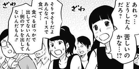 40話 フードファイタータベル うすた京介 少年ジャンプ