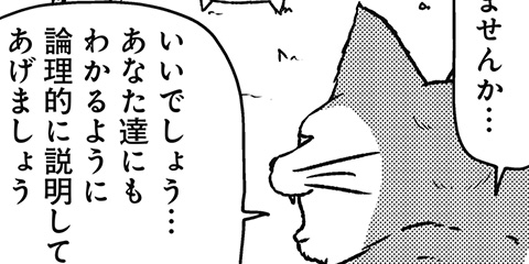 猫田びより 2536回 Comicy コミシー