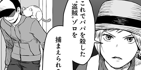 2話 誰が賢者を殺したか 奈々本篠介 三雲ネリ 少年ジャンプ