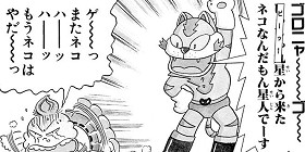 [第4話]とっても！ラッキーマン