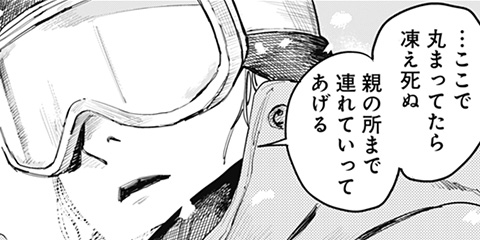 5話 ファイアパンチ 藤本タツキ 少年ジャンプ