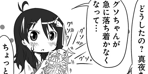 5話 魔界から来たメイドさん さくらえびちま 少年ジャンプ