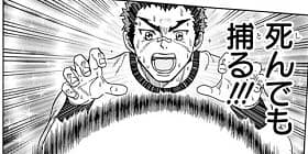 [第6話]斉木楠雄のΨ難