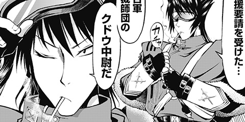 7話 独裁者ジーク 葉生田采丸 稲吉慶 少年ジャンプ