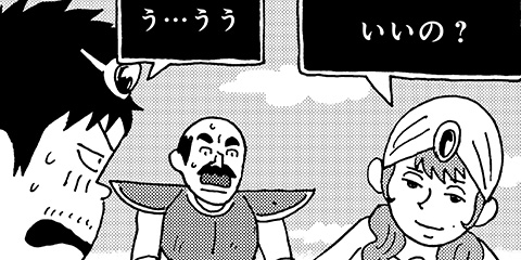 [8話]THE魔王さま