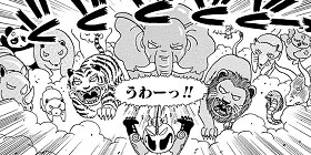 [第10話]とっても！ラッキーマン