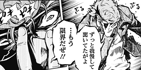 第3章 Sting 3 アナノムジナ 天野洋一 少年ジャンプ