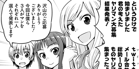 9 5本目 あの娘はヤリマン 北内乙三 少年ジャンプ