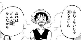 第13話 One Piece 尾田栄一郎 少年ジャンプ