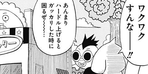 [13話]もふもふ