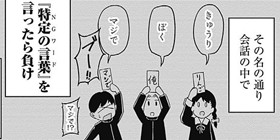 第18話]かぐや様は告らせたい～天才たちの恋愛頭脳戦～ - 赤坂アカ