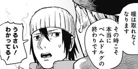 23話 ファイアパンチ 藤本タツキ 少年ジャンプ