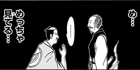 [第23話]磯部磯兵衛物語～浮世はつらいよ～