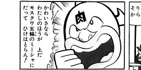 [第29話]キン肉マン