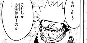 第30話 Naruto ナルト 岸本斉史 少年ジャンプ