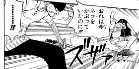 One Piece 第424話 Comicy コミシー