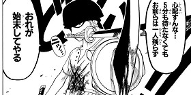 第33話 One Piece 尾田栄一郎 少年ジャンプ