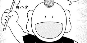 [第35話]とっても！ラッキーマン