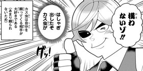 第33話 左門くんはサモナー 沼駿 少年ジャンプ