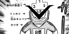 とっても！ラッキーマン 1 - ガモウひろし | 少年ジャンプ＋