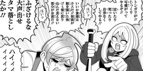 [第35話]左門くんはサモナー