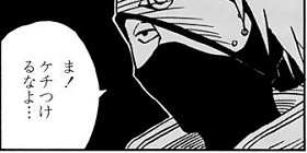 第39話 Naruto ナルト 岸本斉史 少年ジャンプ