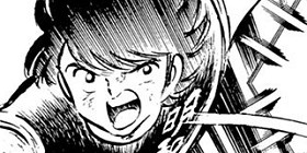 [第43話]キャプテン翼