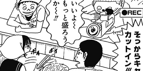 43話 とんかつｄｊアゲ太郎 イーピャオ 小山ゆうじろう 少年ジャンプ