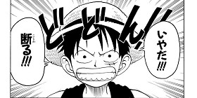 第45話 One Piece 尾田栄一郎 少年ジャンプ