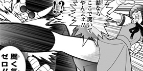 [第41話]左門くんはサモナー