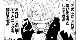 第46話 One Piece 尾田栄一郎 少年ジャンプ