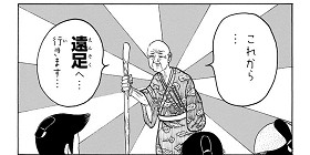 [第40話]磯部磯兵衛物語～浮世はつらいよ～