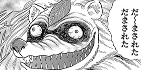 第61話 地獄先生ぬ べ Neo 真倉翔 岡野剛 少年ジャンプ