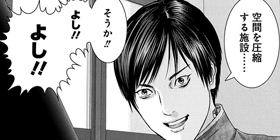 第340話 Gantz 奥浩哉 少年ジャンプ