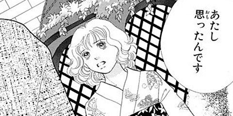 第177話 花より男子 神尾葉子 少年ジャンプ