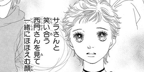 第227話 花より男子 神尾葉子 少年ジャンプ