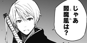 [第16話]BLACK TORCH