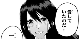 [第69話]クロガネ