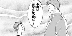 [第27話]WILD HALF