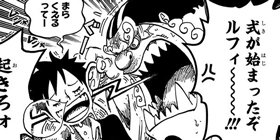 第862話 One Piece 尾田栄一郎 少年ジャンプ