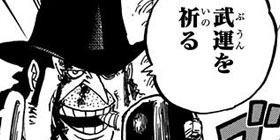 第872話 One Piece 尾田栄一郎 少年ジャンプ