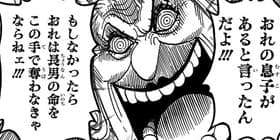 第890話 One Piece 尾田栄一郎 少年ジャンプ