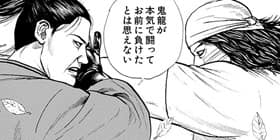 第319話 Tough タフ 猿渡哲也 少年ジャンプ