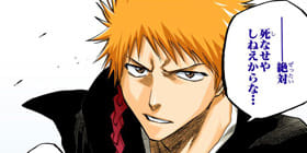 [第94話]BLEACH カラー版