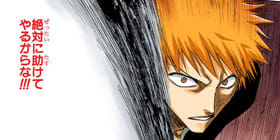 [第108話]BLEACH カラー版