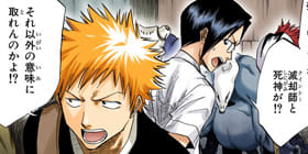 第47話 Bleach カラー版 久保帯人 少年ジャンプ