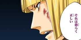 [第593話]BLEACH カラー版