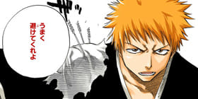 [第67話]BLEACH カラー版