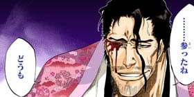 [第509話]BLEACH カラー版